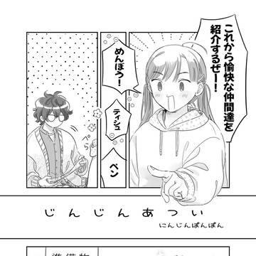 じんじんあつい