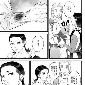 Page 6 thumbnail
