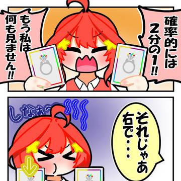 カードゲーマー五月ちゃん