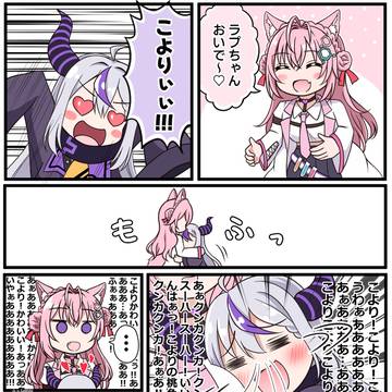 クンカクンカするラプちゃん