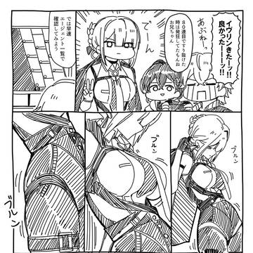 イヴリン・シェヴァリエ