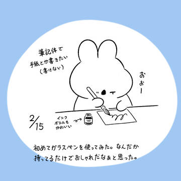 今日の日記