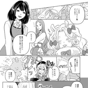 【リル学】バレンタイン①【交流】