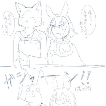 2025 ゆかさーず バレンタイン