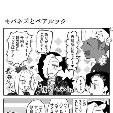 キバネズのマンガ
