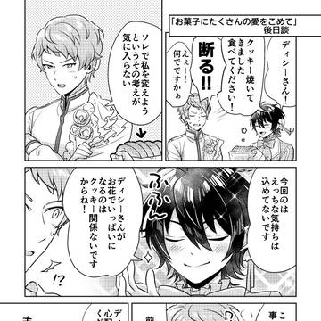 無配ペーパー(ヘンディシ)