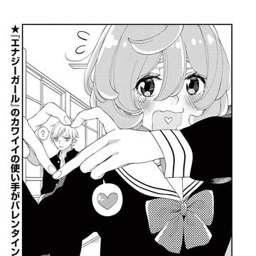 君に首ったけ！