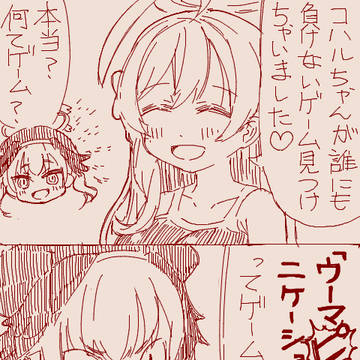TEGAKI　2023年11月～2024年02月分