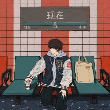 現状維持