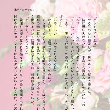 末永くお幸せに！
