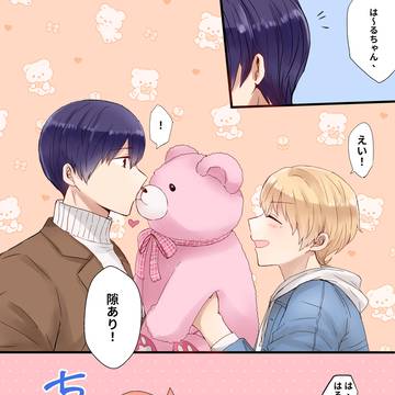 バレンタインはるけい