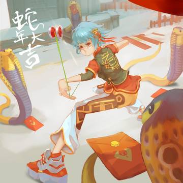 2025已巳贺年