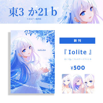 COMITIA151お品書き