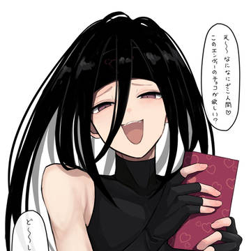 欲しいか？ざこ人間♡