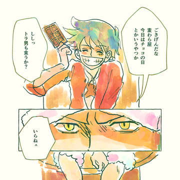 2025バレンタイン漫画とおまけ