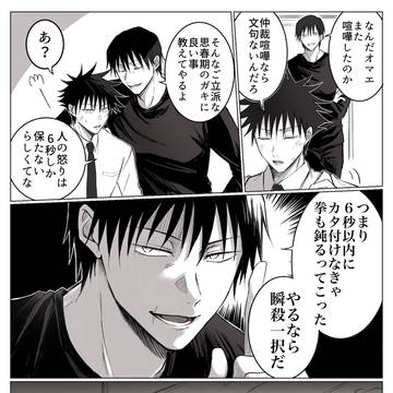呪術まとめ