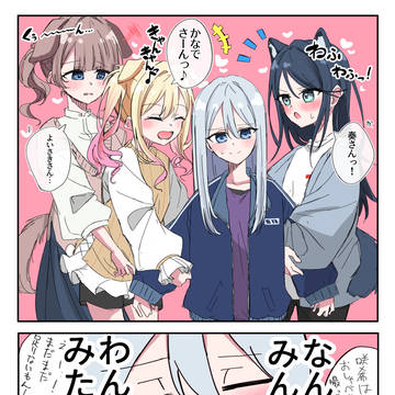奏と後輩