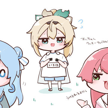 いろは殿とみこめっとちゃん
