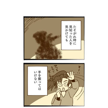 たそがれどきに