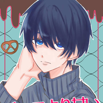 初投稿カイ潔