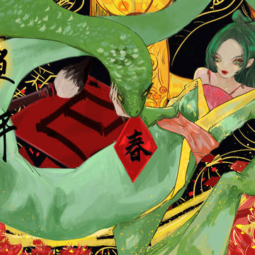 乙巳新年