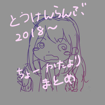 詰め