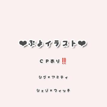 Twitterのぷよまとめ