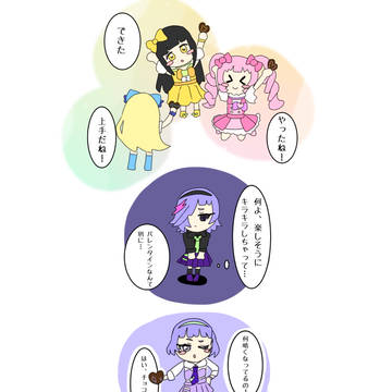 チィちゃんとダークチィちゃんのハッピーバレンタイン！