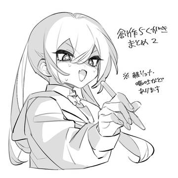 まとめ2