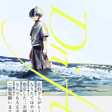 Drifter