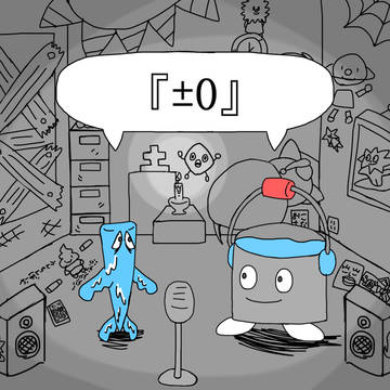 ±0