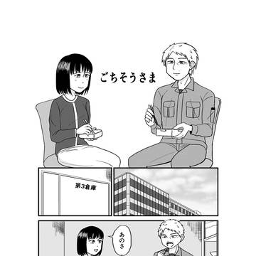 ごちそうさま