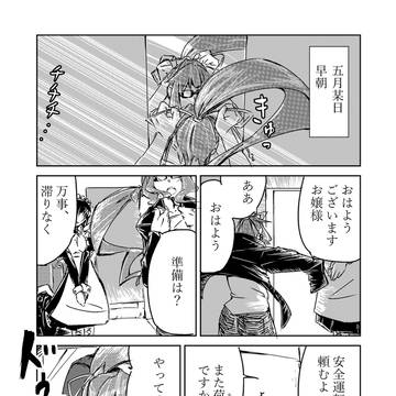 超刻！