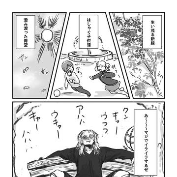 ふつうの社不連合6とネタ切れ