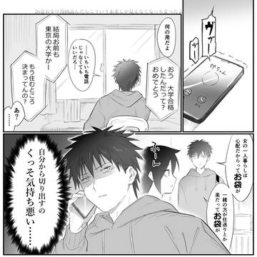 26巻読んだ