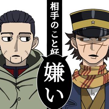 尾形&杉元
