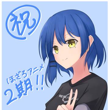 アニメ2期決定記念リョウちゃん