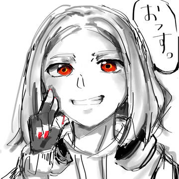 初めまして