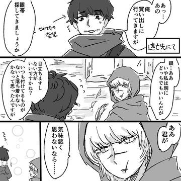逃亡if