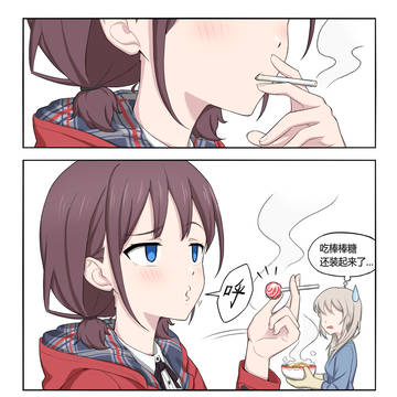 小孩姐开始不学好了(