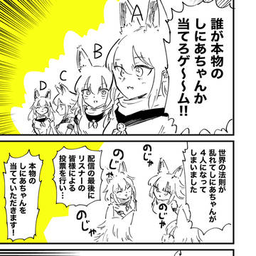 バ美肉おじいちゃん、増える
