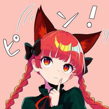 耳ピンお燐