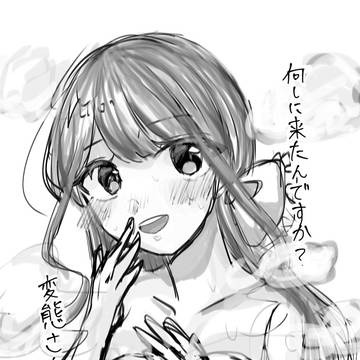 湯けむり
