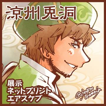 昼想夜夢2お品書き