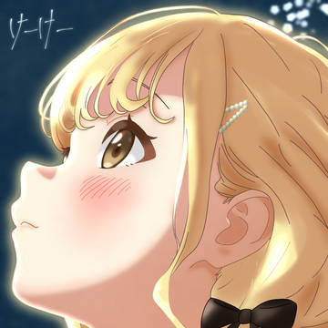 ことね