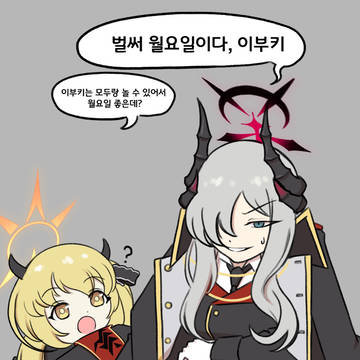 한 주의 시작