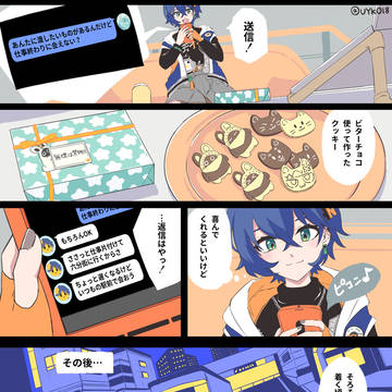 バレンタイン