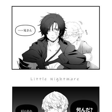 Little Nightmare