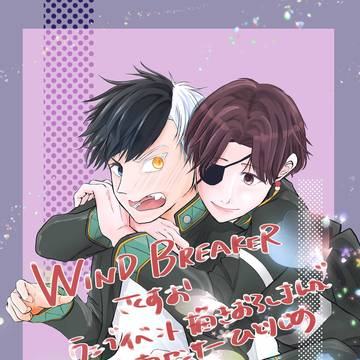 バレンタインはきみと二人