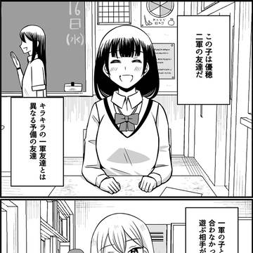 【創作読切】宿望のアイビー